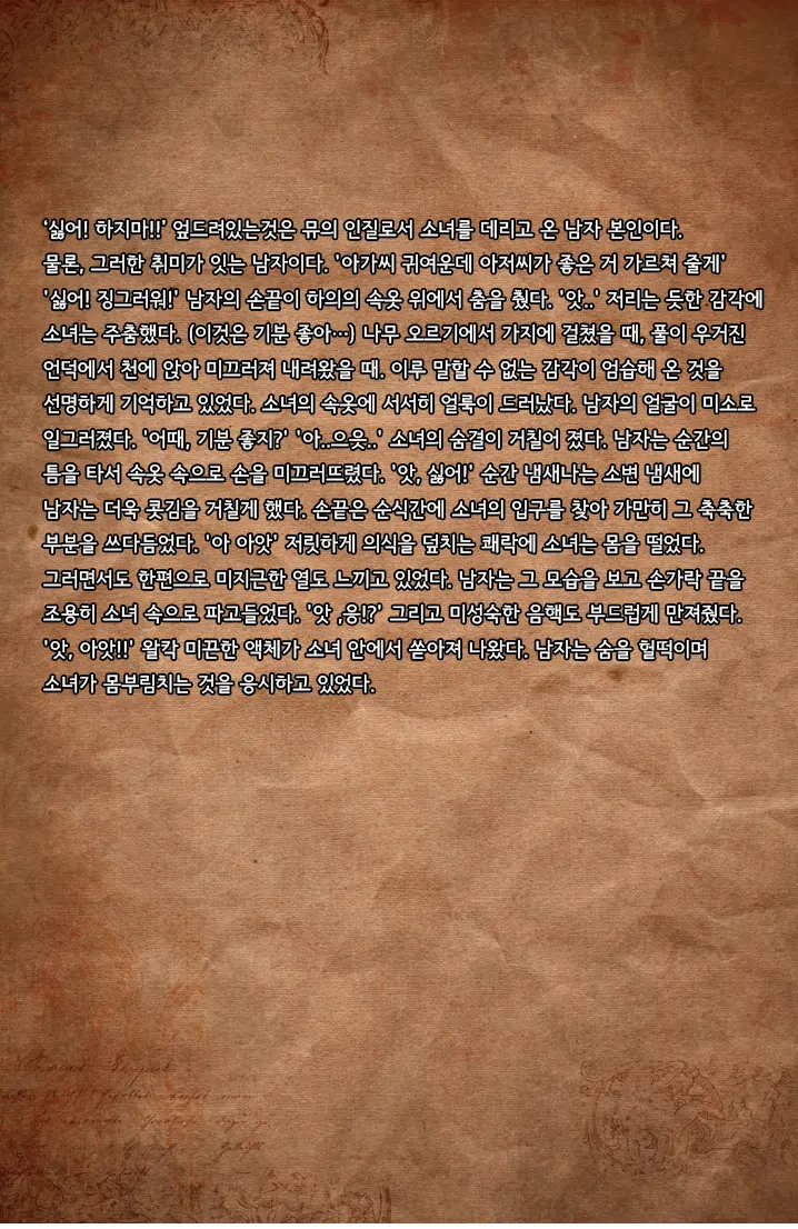 AbyssTide (更新版) 後篇 어비스타이드 후편